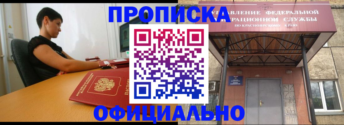 прописка для школы в Петровске