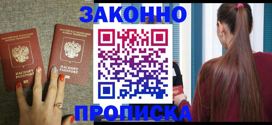 временная регистрация гарантия в Петровске