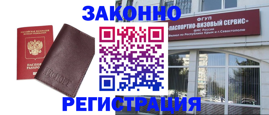 временная регистрация для всех в Петровске