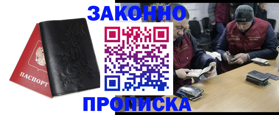 временная регистрация в Петровске