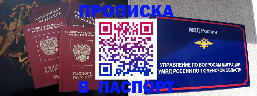 пропишу в квартире в Петровске