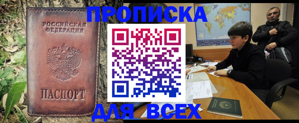 найти адрес прописки в Петровске