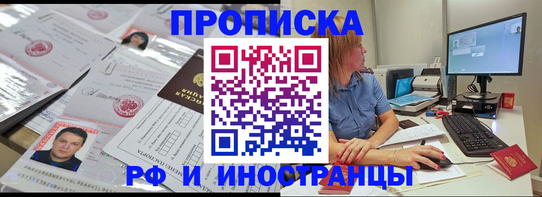 временная регистрация законно в Петровске