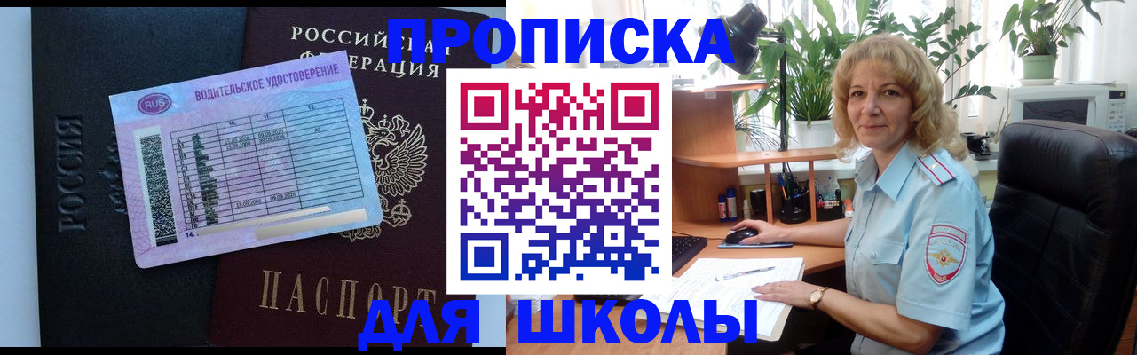 где прописаться в Петровске
